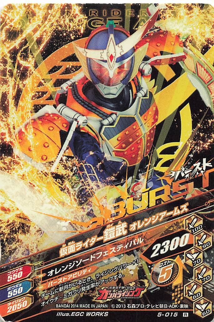 Amazon.co.jp: データカードダス/仮面ライダーバトル/ガンバ