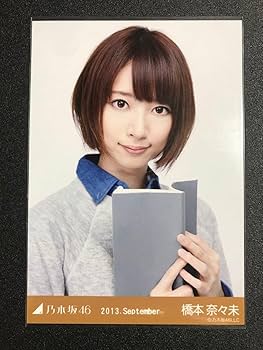モ*６様 乃木坂46 橋本奈々未 生写真 直筆 モ*6様 乃木坂46 橋本奈々未 生写真 直筆 モ*6様