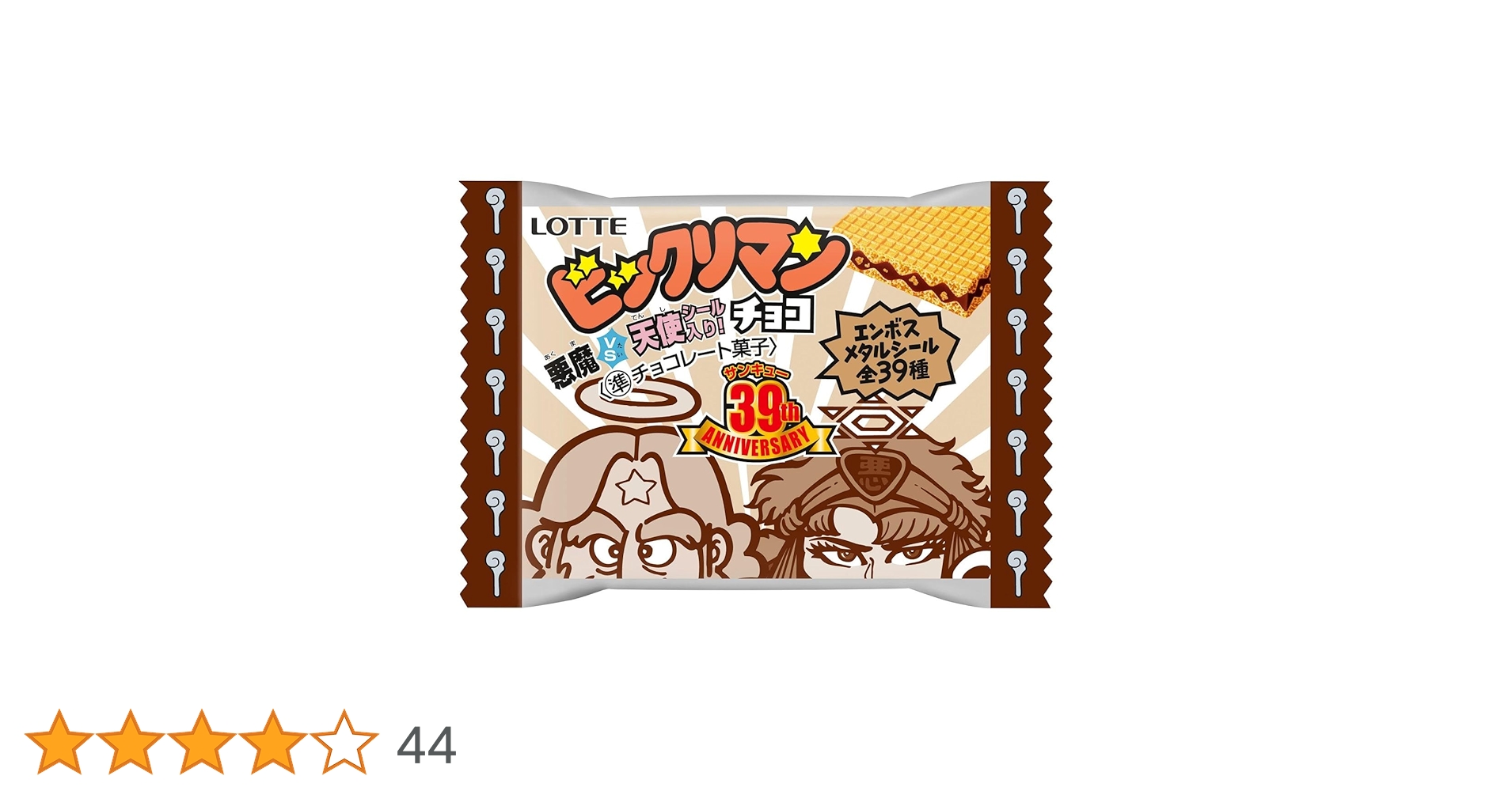 ビックリマン35年以上前の物　数500枚くらい ビックリマン35年以上前の物 数500枚くらい ビックリマン35年以上前