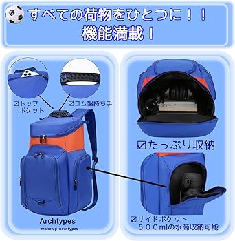 Amazon.co.jp: Archtypes サッカー リュック 小学生 ボール収納