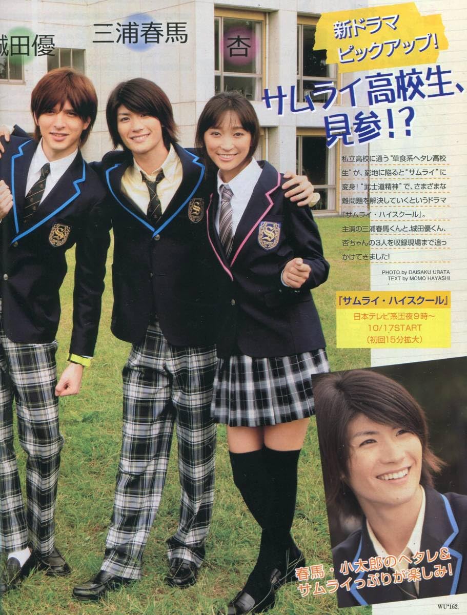 品質保証，新作 サムライ ハイスクール