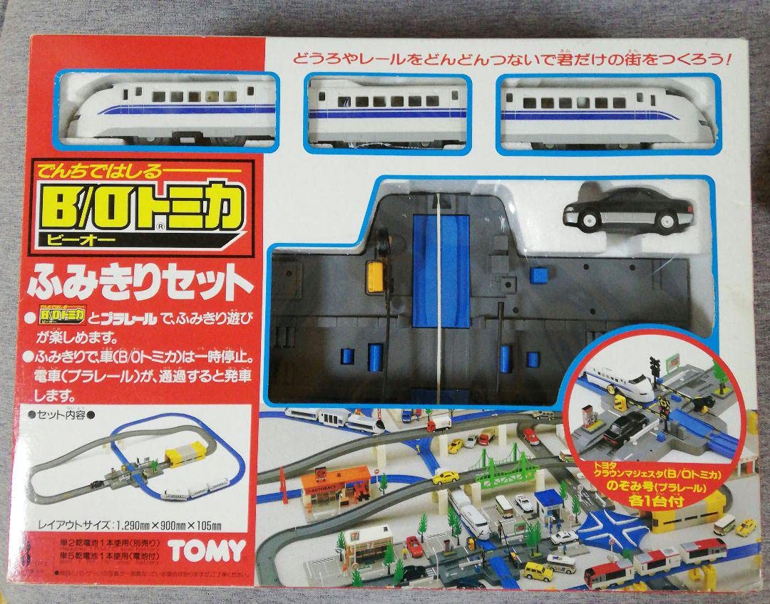 Amazon.co.jp: BOトミカ ふみきりセット : おもちゃ