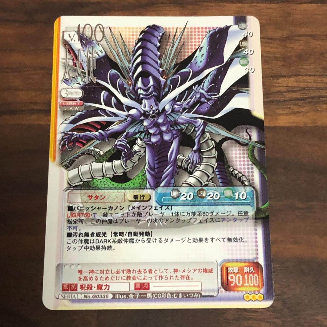 真・女神転生 TCG G394 マサカド【Bなし】