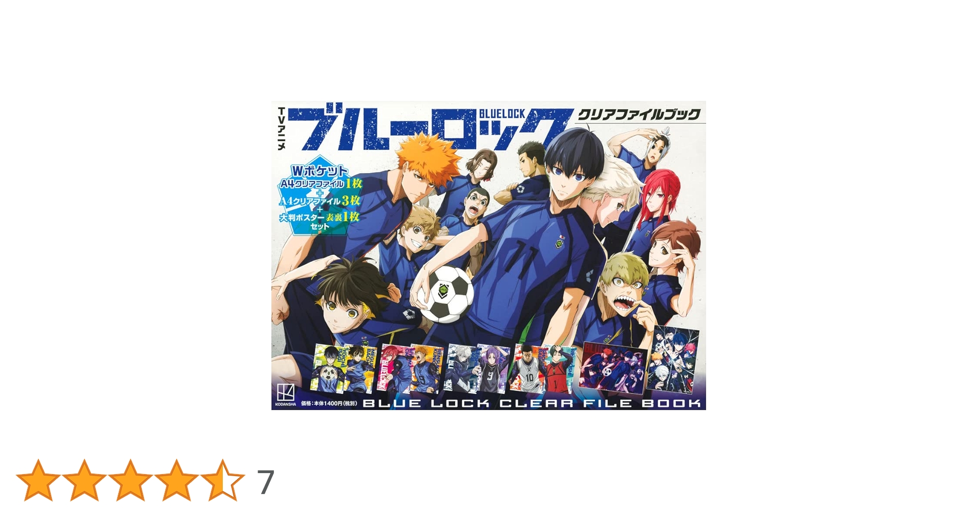 Amazon.co.jp: TVアニメ ブルーロック クリアファイルブック