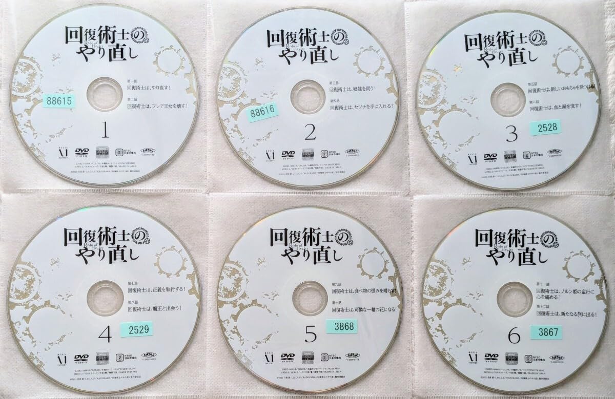 【新品ケース収納】　 回復術士のやり直し レンタルDVD 全巻完結セット Amazon.co.jp: 回復術士のやり直し Redo of Gealer 1-6巻 全巻