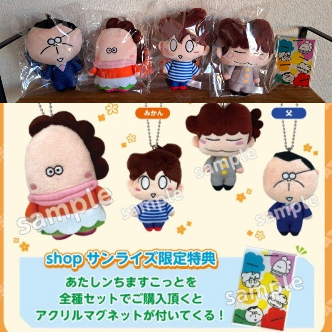 Amazon.co.jp: あたしンち マスコット 父・母・みかん・ユズヒコ 特典 