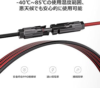 DABBSSON 120wソーラーパネル&MC4型延長ケーブル6m Dabbsson MC4ソーラー延長ケーブル 6m｜防水＆耐候性対応 ダブソン