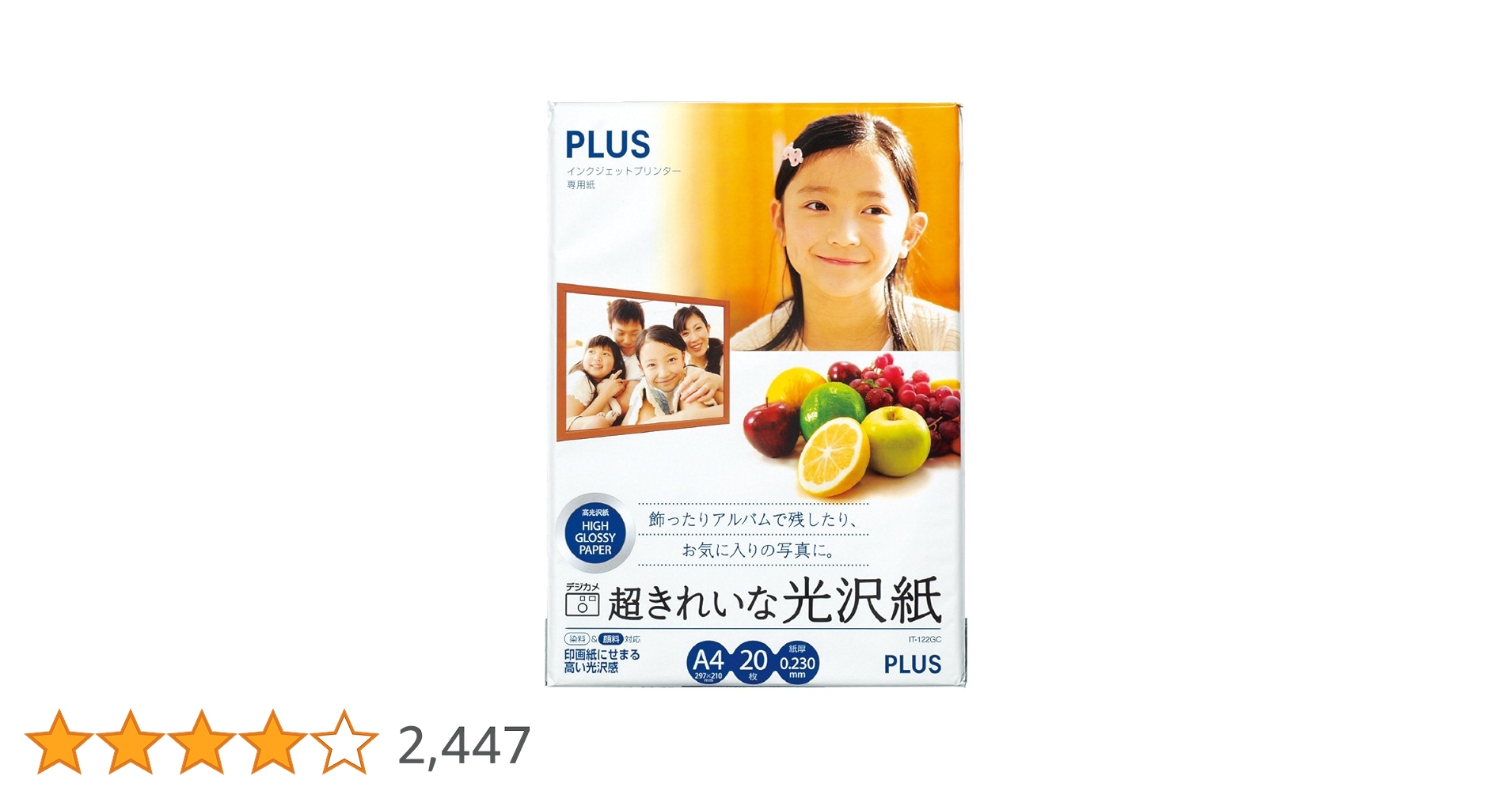 Amazon | プラス 写真用紙 超きれいな光沢紙 A4判 20枚入 IT-122GC