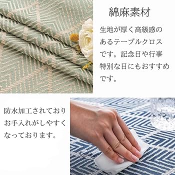 Amazon｜next.design テーブルクロス 綿 麻 和柄 和モダン 和風