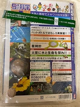 学習教材 (2003年頃のもの) 学習教材 (2003年頃のもの) 学習教材 (2003年頃のもの)