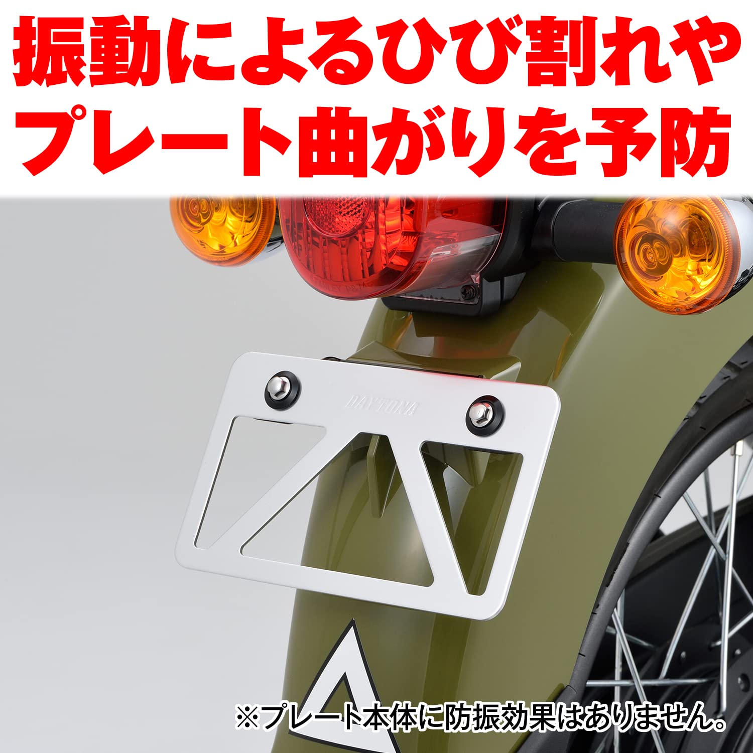 専用　2XL Amazon | デイトナ(Daytona) バイク用 ナンバープレートホルダー