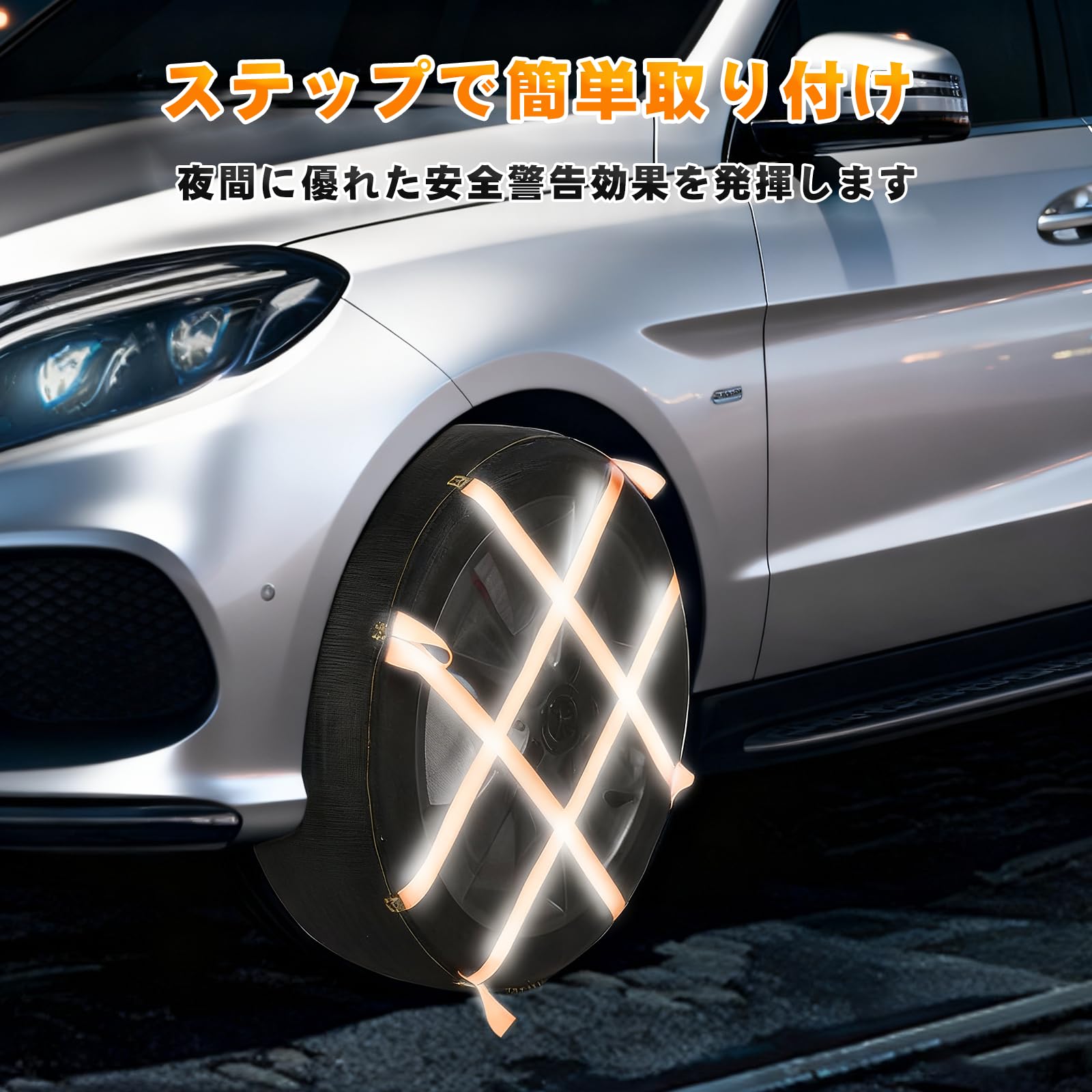 【2025新型】 タイヤチェーン 布製 タイヤチェーン スノーソックス スノーb Amazon.co.jp: penkou 【2025新型】 タイヤチェーン 布製 タイヤ