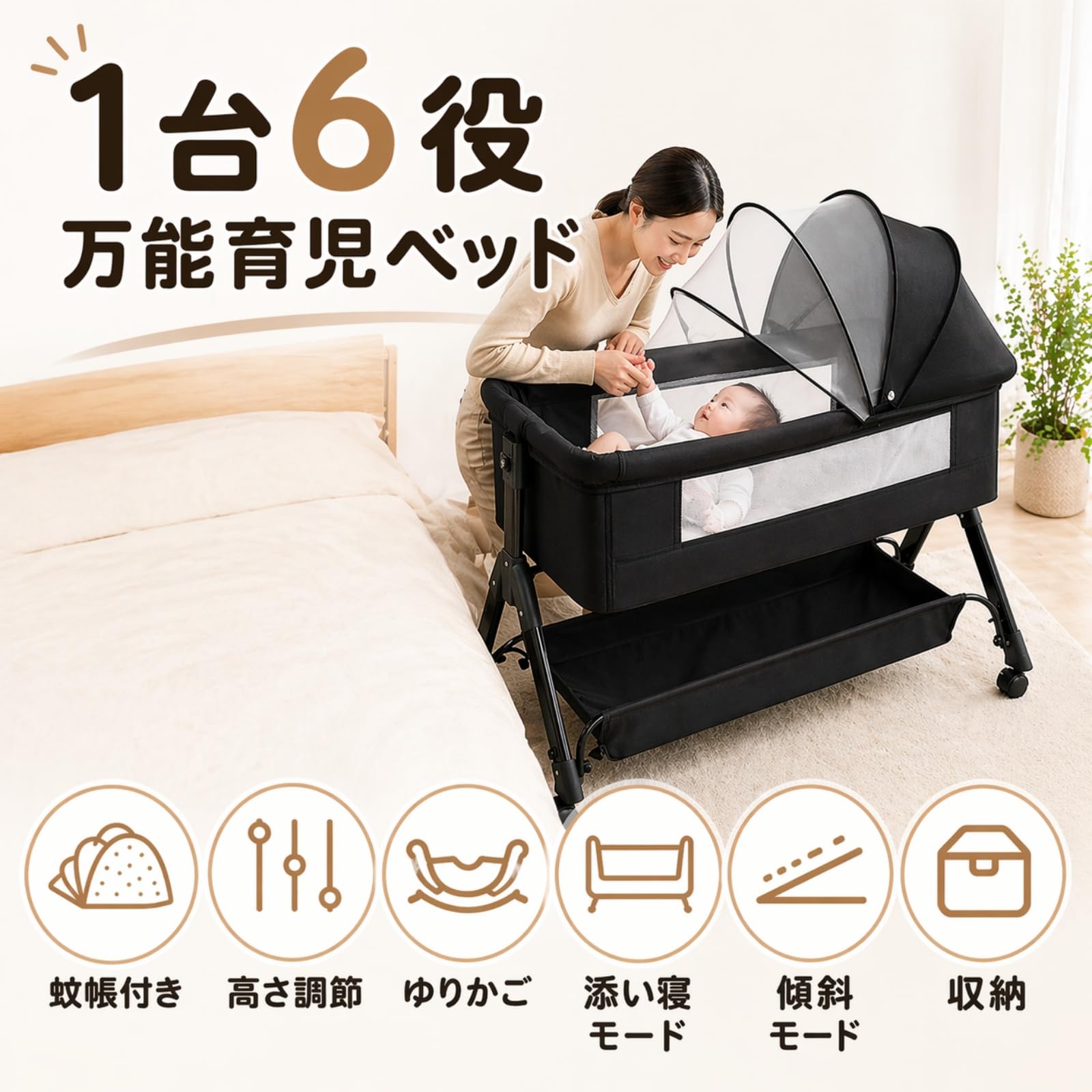 ベビーベッド 添い寝 添い寝ベッド 高さ調節 蚊帳 キャスター 吐き戻し防止 Amazon.co.jp: ベビーベッド 添い寝 新生児用 夜間授乳 折りたたみ