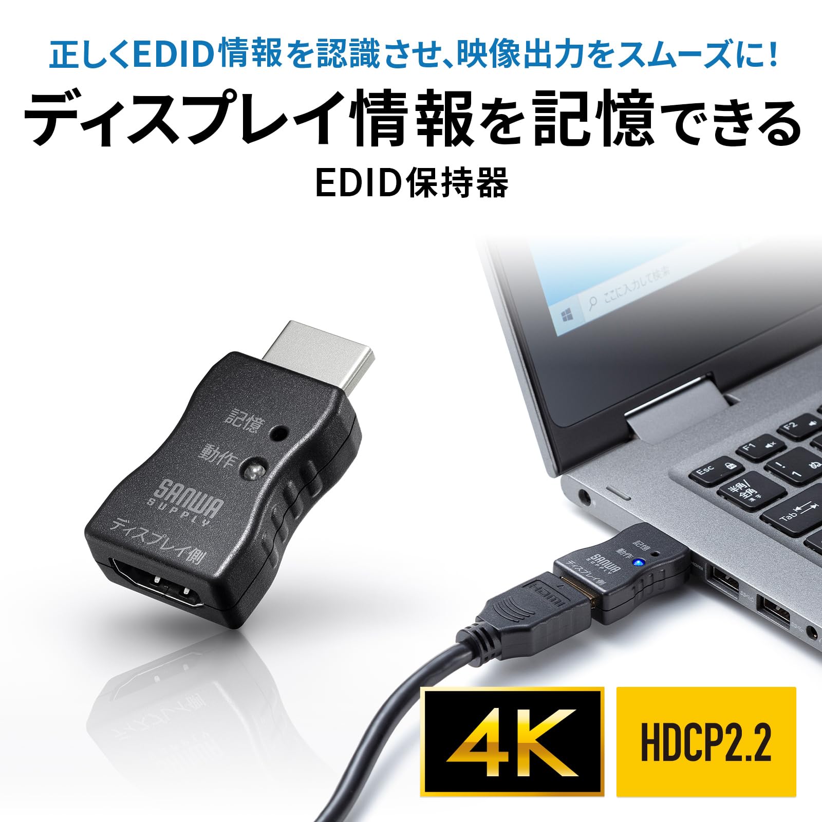 Amazon.co.jp: サンワサプライ アウトレット HDMI EDID保持器