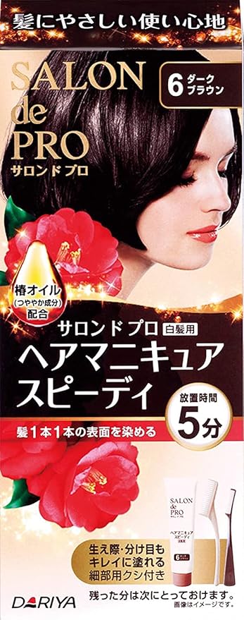 Amazon サロンドプロ ヘアマニキュア スピーディ 6 ダークブラウン 100g 白髪用 白髪染め 通販