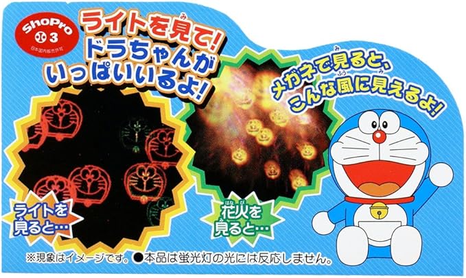Amazon 光に反応する不思議なメガネ ドラちゃんがいっぱい おもちゃ雑貨 おもちゃ