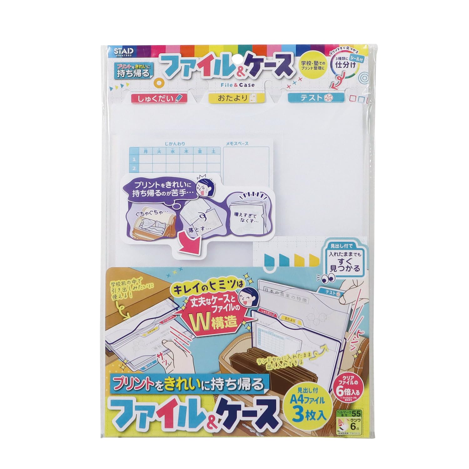Amazon | クツワ プリント持ち帰りファイル＆ケース OA013