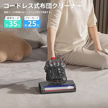Amazon | KEEPJOY 布団クリーナー コードレス ダニ除去