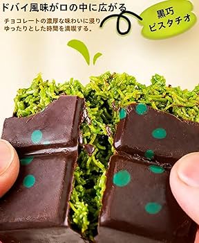 Amazon | Dubai chocolateデュバイチョコレートピスタチオfix