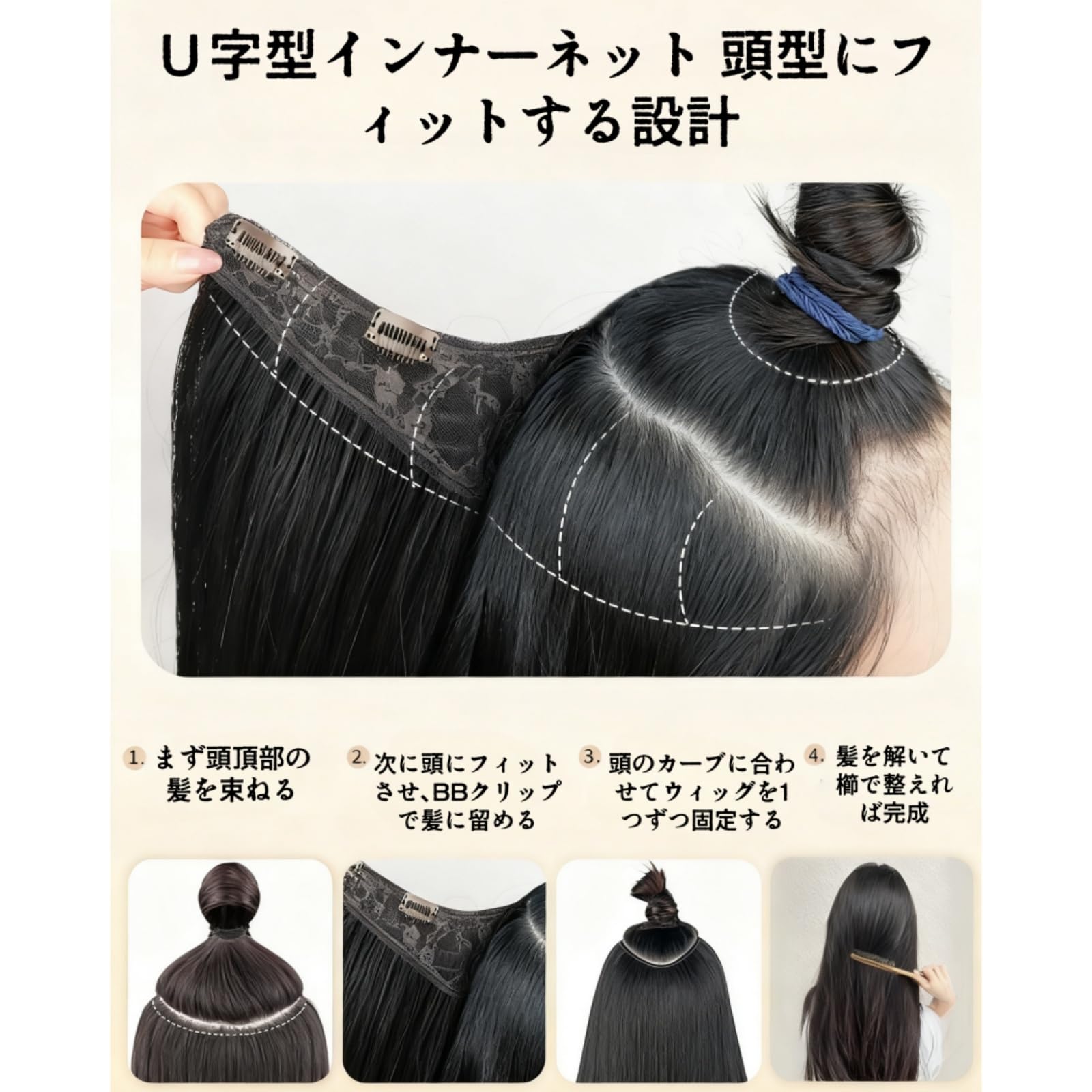 Amazon.co.jp: エクステ ワンタッチハーフウィッグ襟足 人工毛・U型