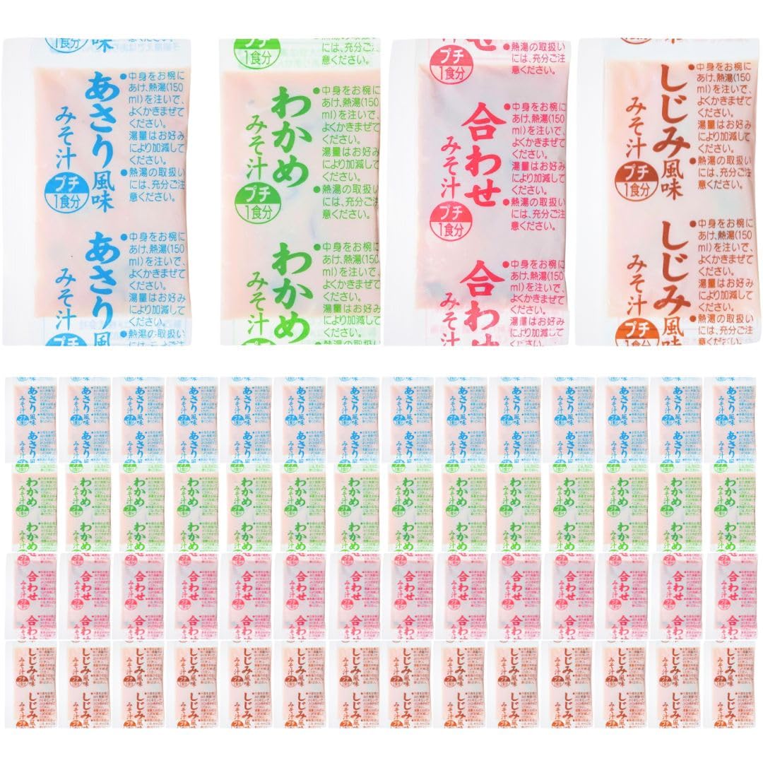 マルコメ 味噌汁 業務用 人気4種アソート 60食パック あさり しじみ わかめ…