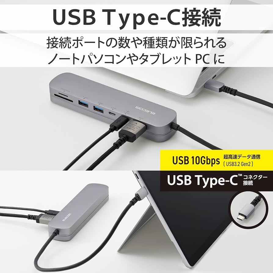エレコム　ドッキングステーション　DST-C20SV USB Type-Cデータポート/固定用台座付きドッキングステーション