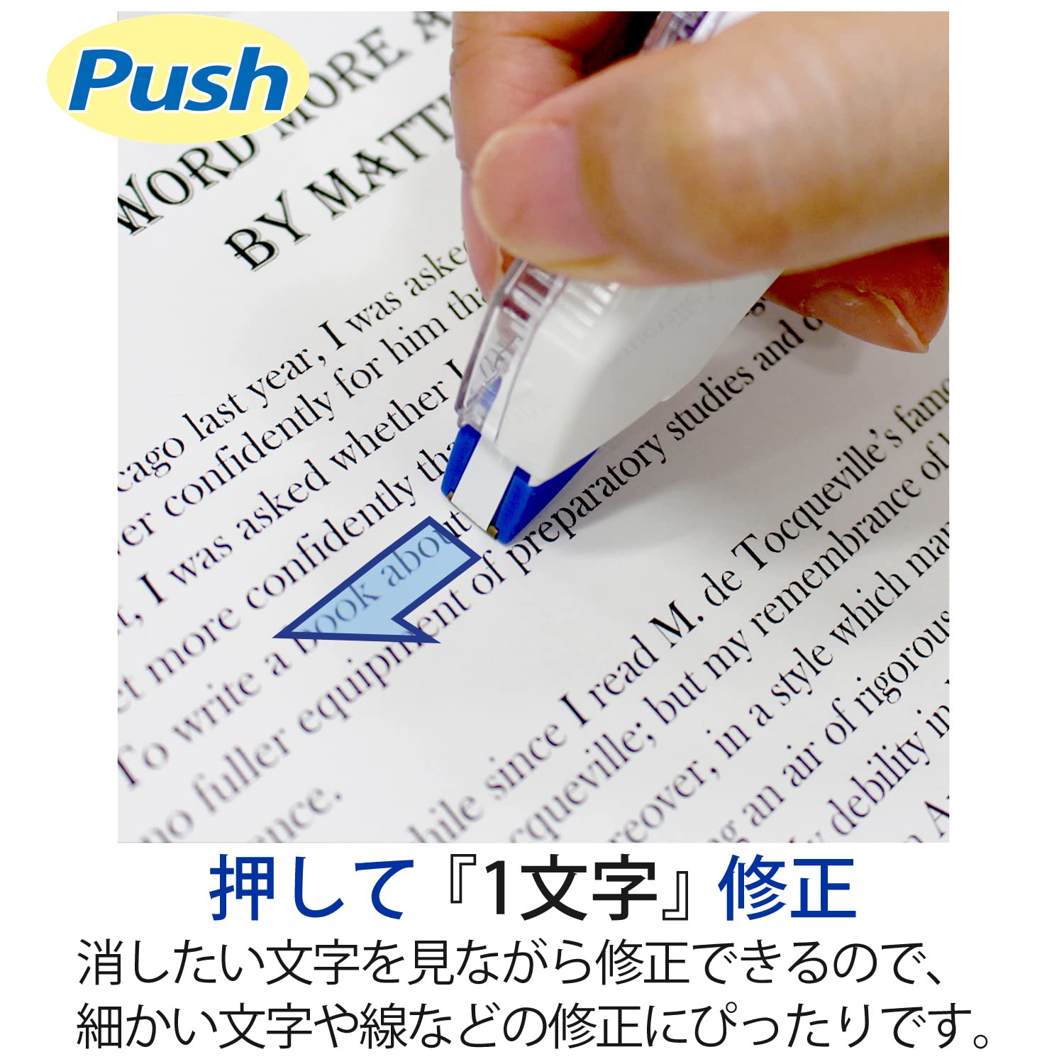 Amazon | PLUS 修正テープ ホワイパー プッシュプル 5mm幅 30個 ブルー
