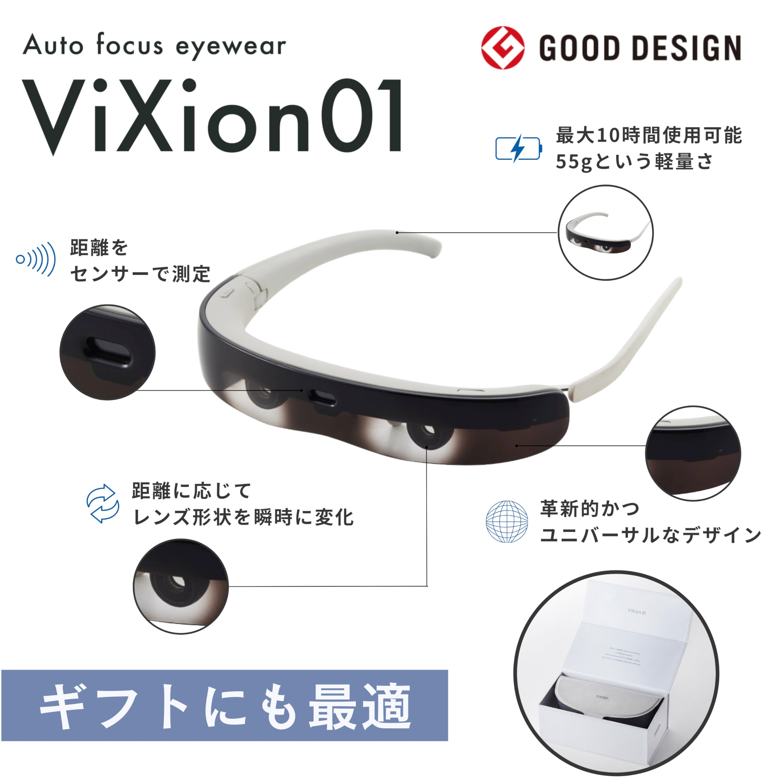 Amazon | [ViXion] オートフォーカスアイウェア 01 ヴィクシオン  
