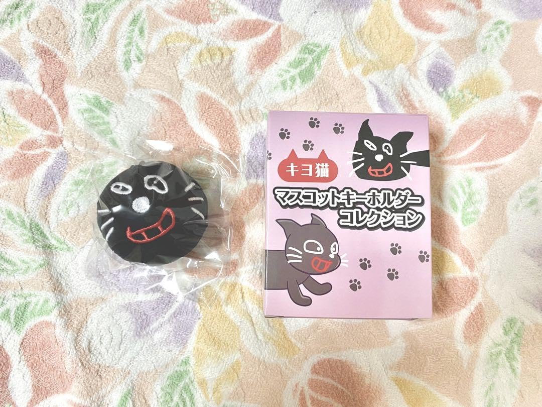 Amazon.co.jp: キヨ猫 マスコットキーホルダーコレクション キヨ猫