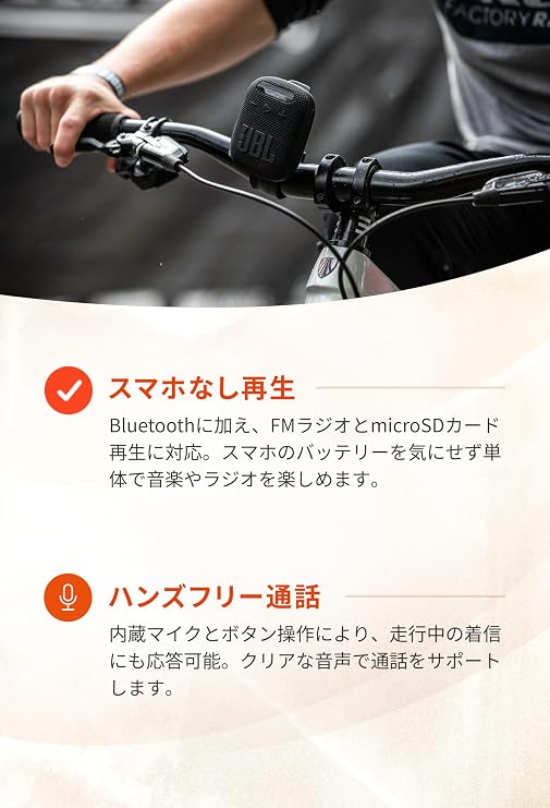 JBL WIND3 Bluetooth Speaker Waterproof/Dustproof/Hands-Free Calling/Bicycle Mount/Wide FM Radio Support/USB Type-C Charging/IP67 Black JBLWIND3JN