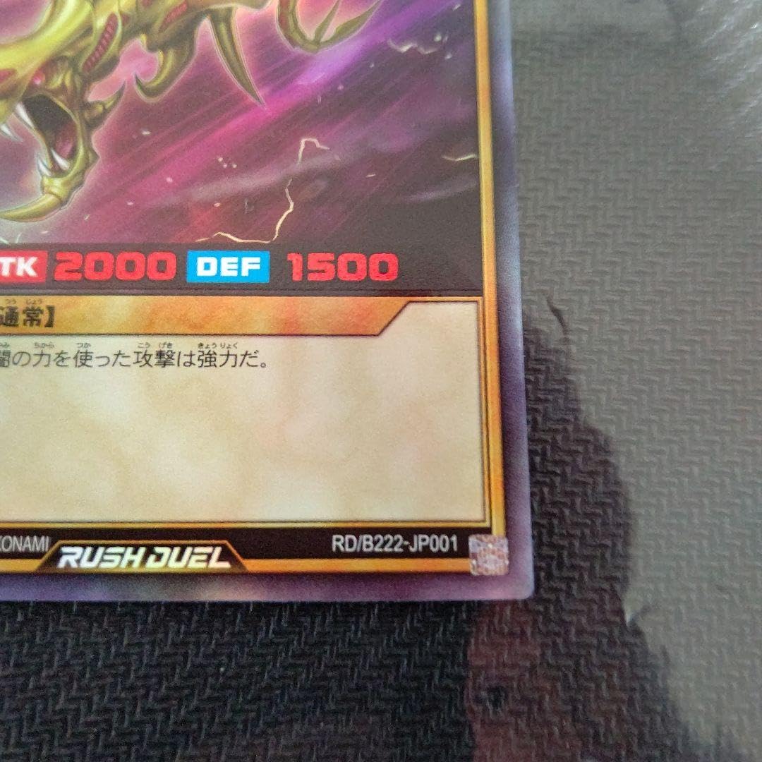 遊戯王 - ラッシュデュエル カース・オブ・ドラゴン RED 遊戯王 - ラッシュデュエル カース・オブ・ドラゴン RED カース