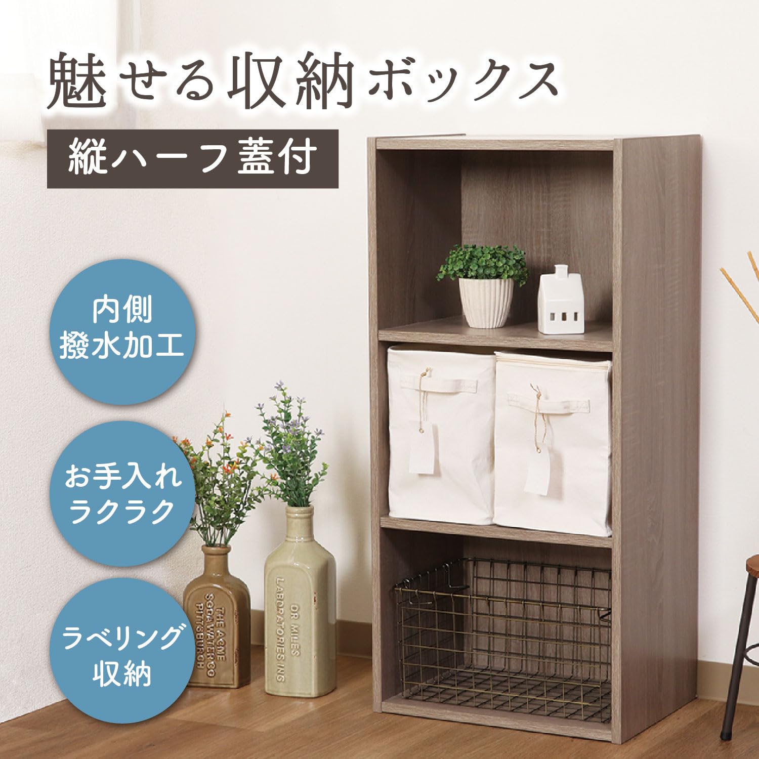 Amazon｜不二貿易 魅せる収納ボックス 縦ハーフ 蓋付 幅18.5