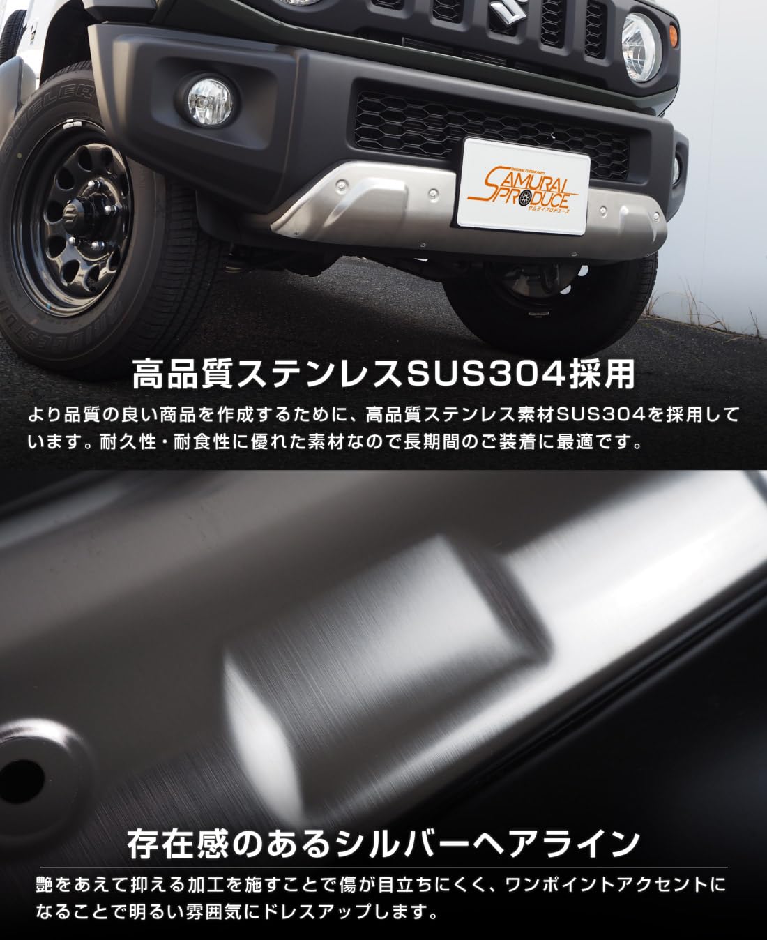 【夏休みセール8/17まで】サムライプロデュース　シエラ　jb74 3点セット 夏休みセール8/17まで】サムライプロデュース シエラ jb74 3点