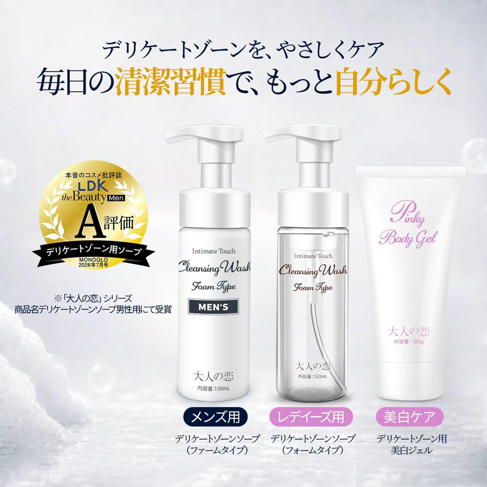 Amazon.co.jp: 【大人の恋】デリケートゾーン用 美白クリーム VIOケア