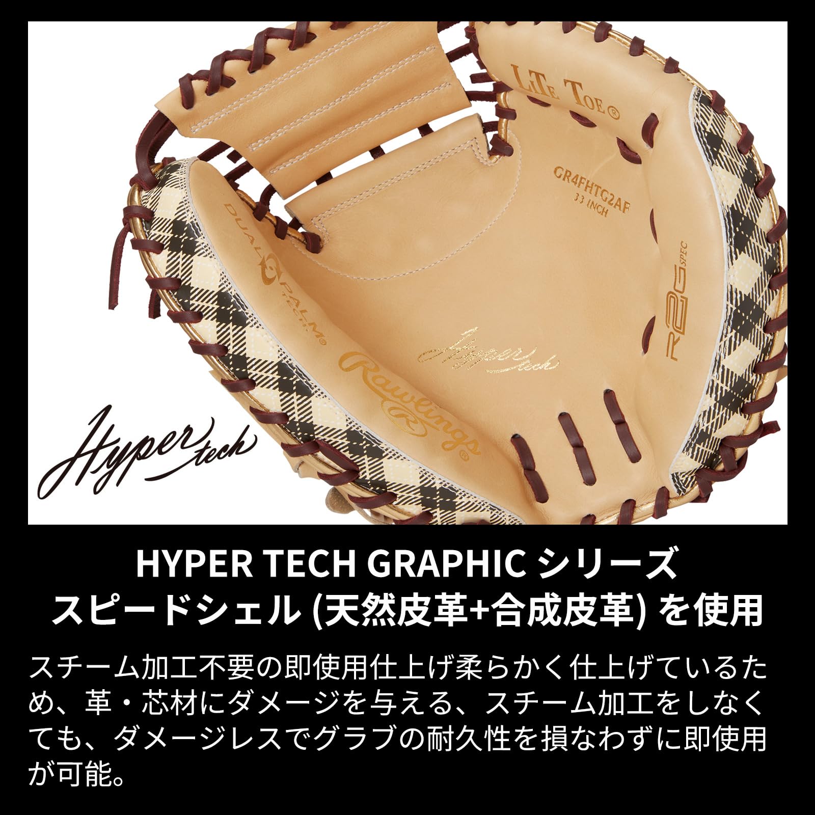 Rawlings Baseball Adult Glove Soft [Catcher] HYPER TECH GRAPHIC 