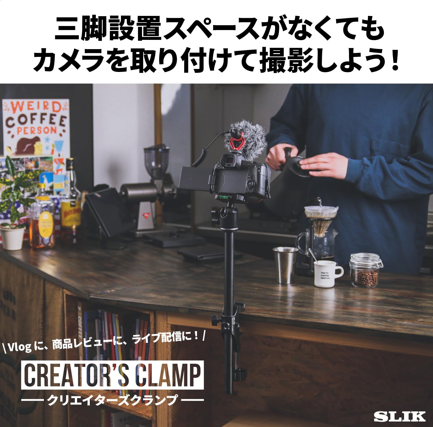 Uchwyt fotograficzny SLIK CREATOR'S clamp