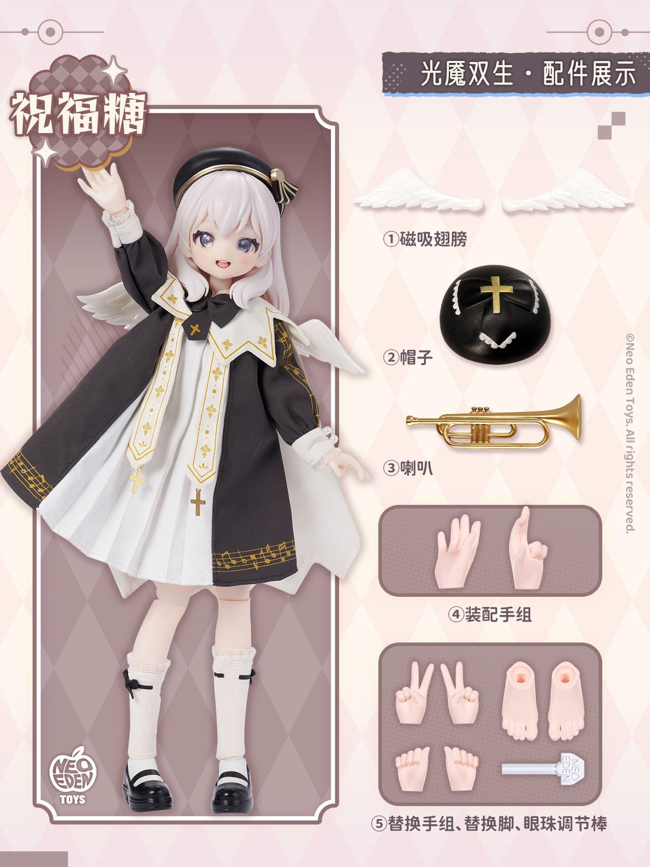 Amazon | NEO EDEN TOYS 光闇の双生 シリーズ PVC&ABS&布&磁石製 Amazon | NEO EDEN TOYS 光闇の双生 シリーズ PVC&ABS&布&磁石製