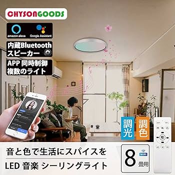アレクサ対応の調光調色シーリングライト 楽天市場】単品 エジソンスマート ミニシーリングライト led