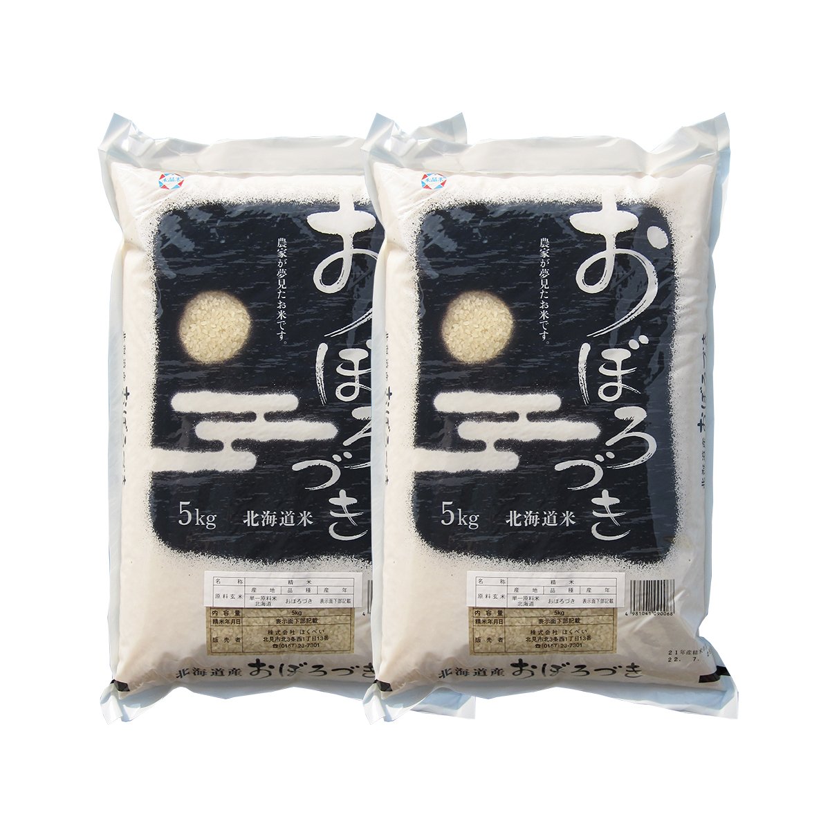Amazon.co.jp: 令和7年産 北海道産 おぼろづき（5kg×2袋）白米 10kg 