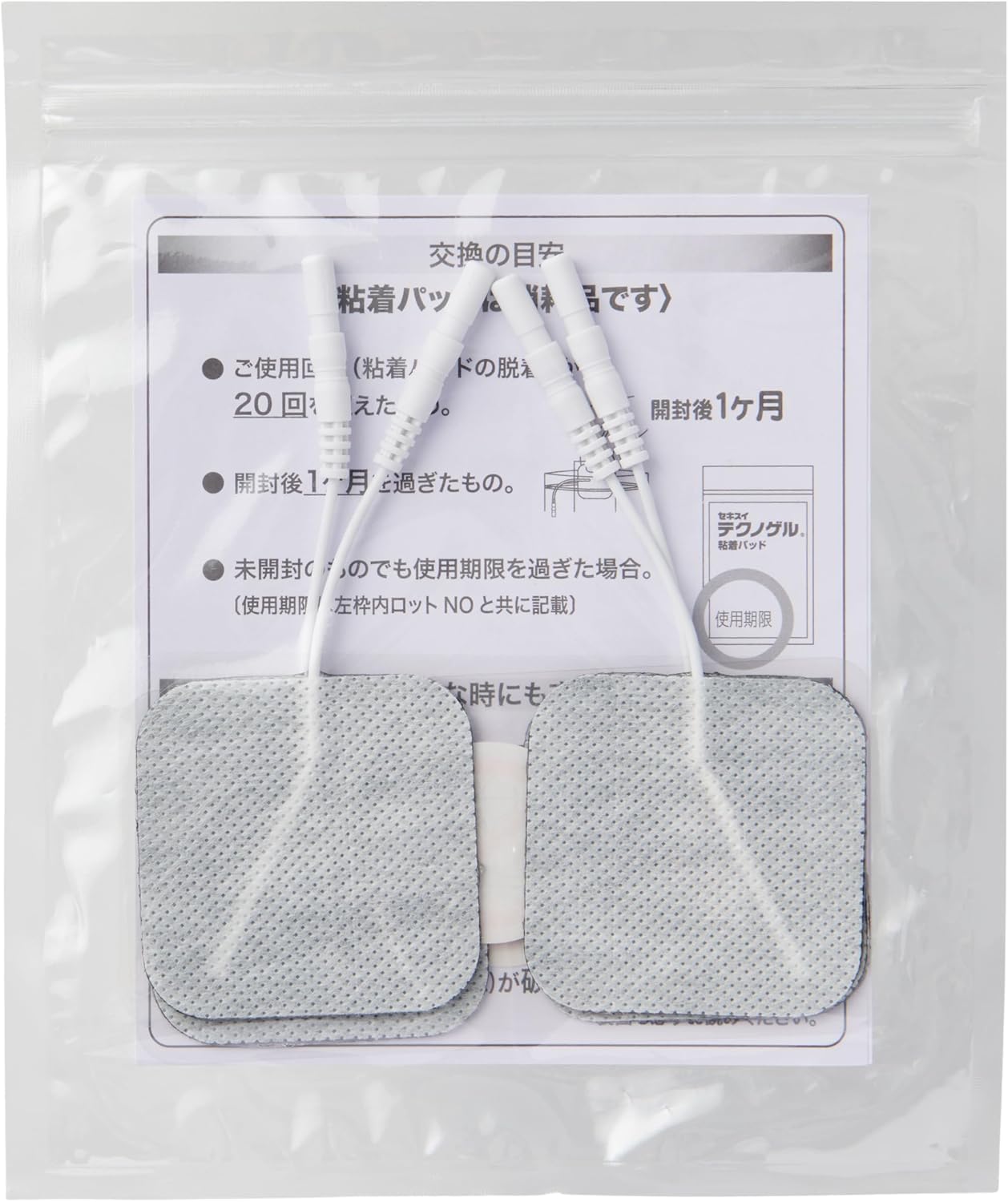 アウトレット品 複合高周波EMS メタボシェイプDi用 粘着パッド 5cm×5cm