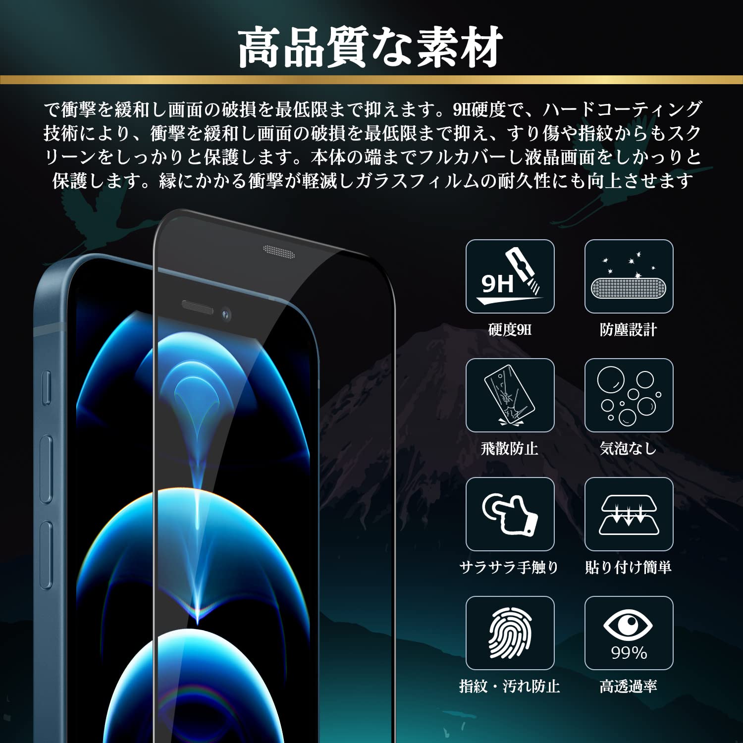 Amazon.co.jp: iPhone 12 Pro Max ガラスフィルム【2枚】高透過率 防塵