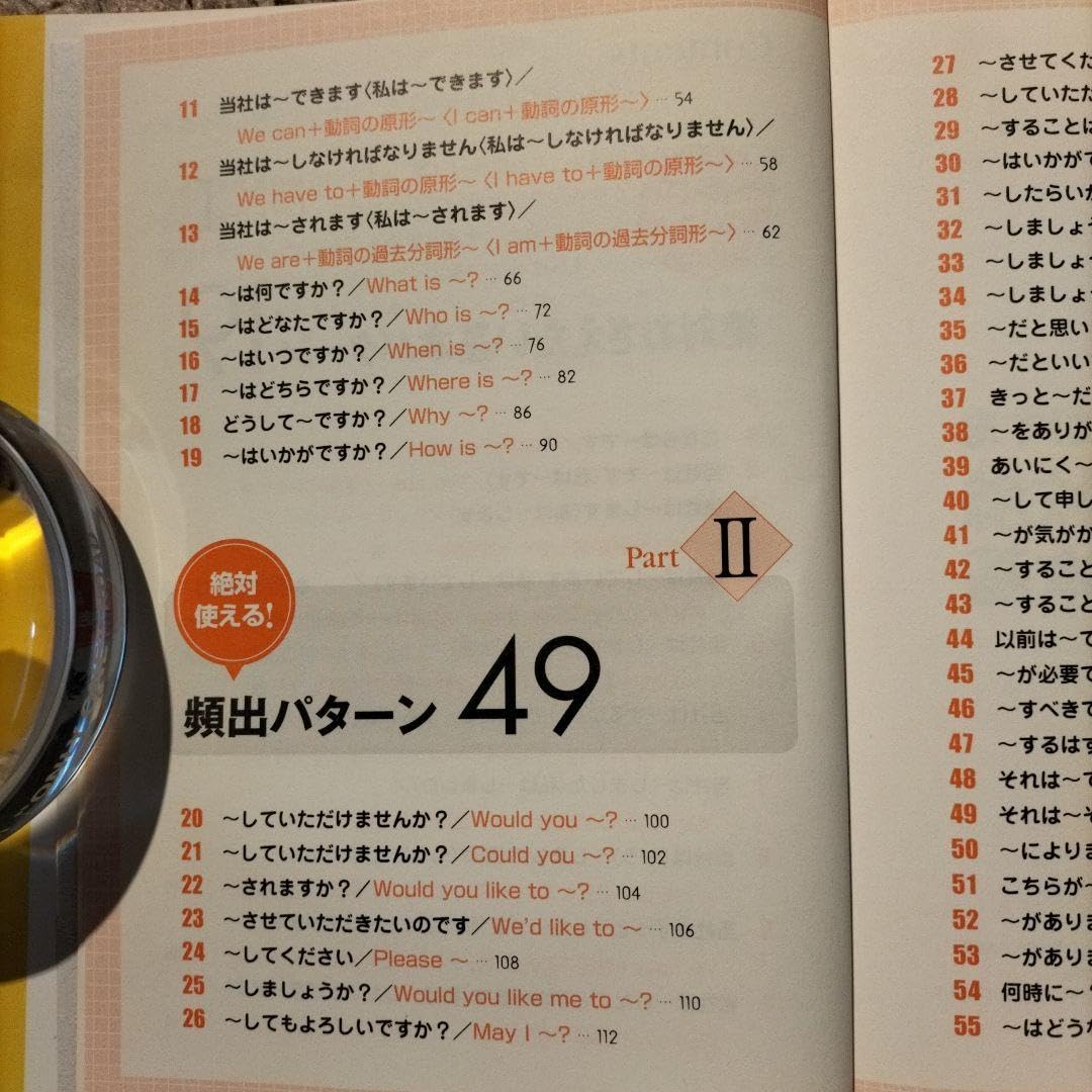 たったの６８パタ－ンでこんなに話せるビジネス英会話 Amazon.co.jp: たったの68パターンでこんなに話せるビジネス英会話