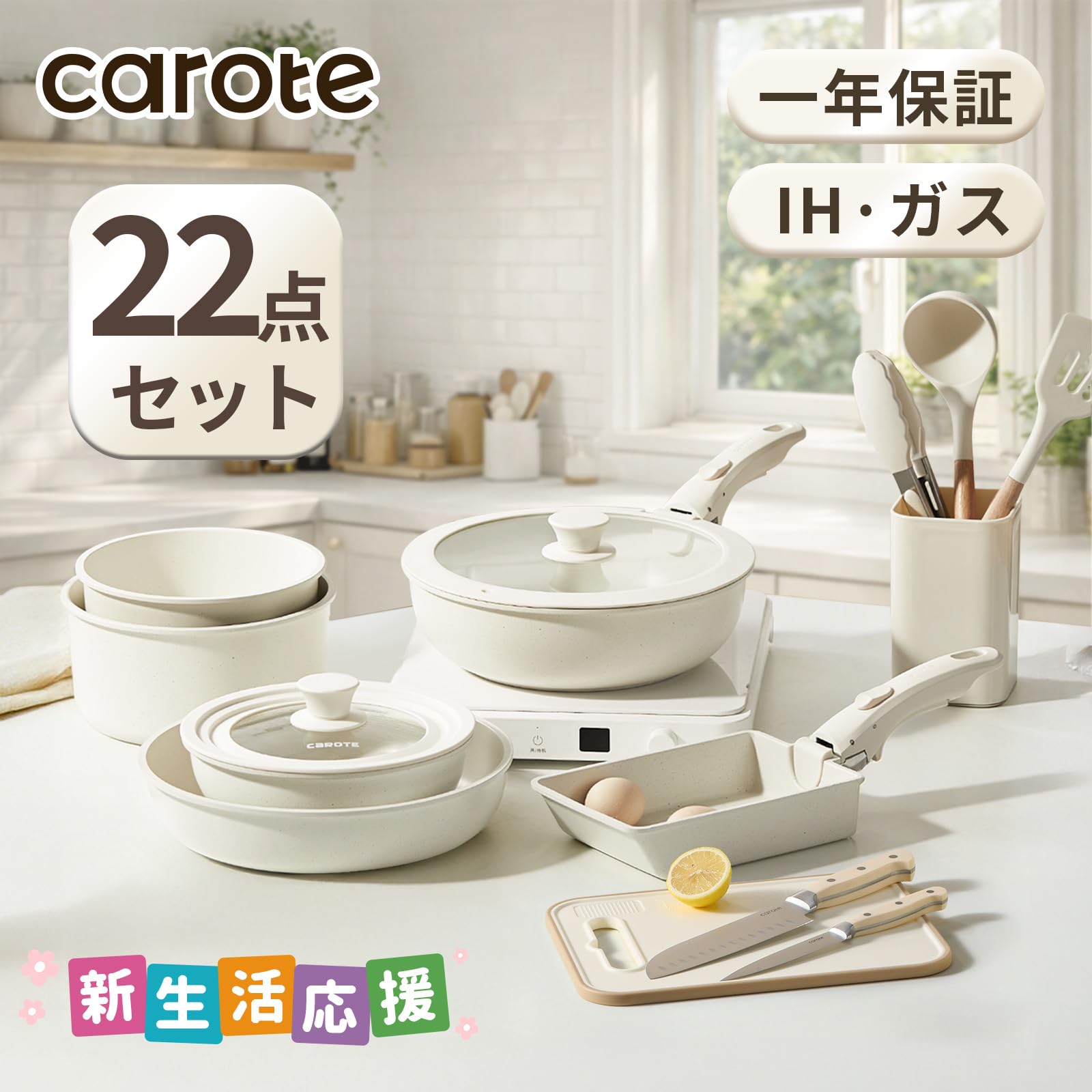Amazon.co.jp: CAROTE カローテ フライパン セット 22点 新生活 IH対応 