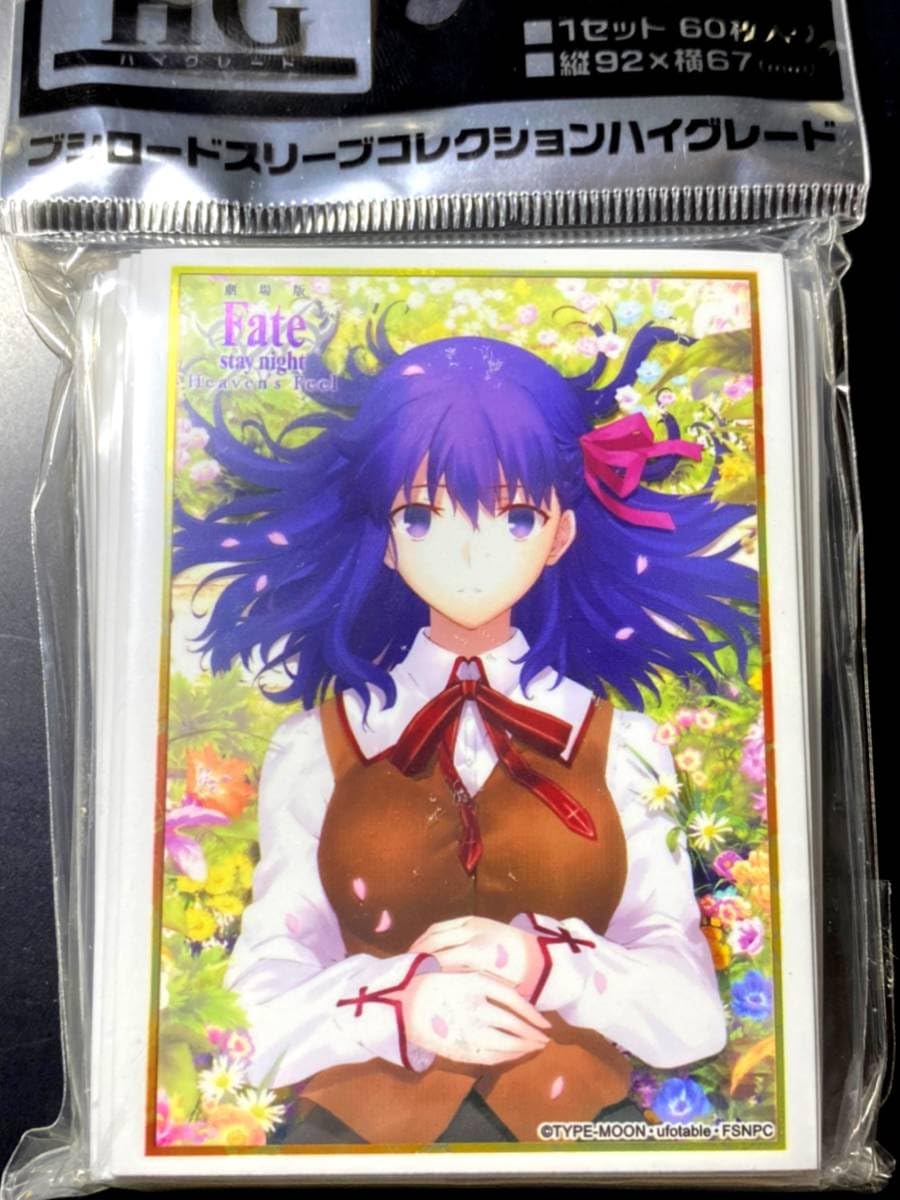 Amazon.co.jp: ブシロード スリーブコレクションHG Vol.1808 間桐 桜