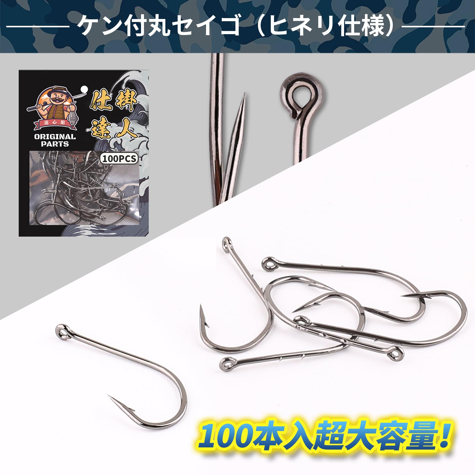 Amazon | 遊心館釣具 ケン丸せいご お得100本入 シングルフック (18