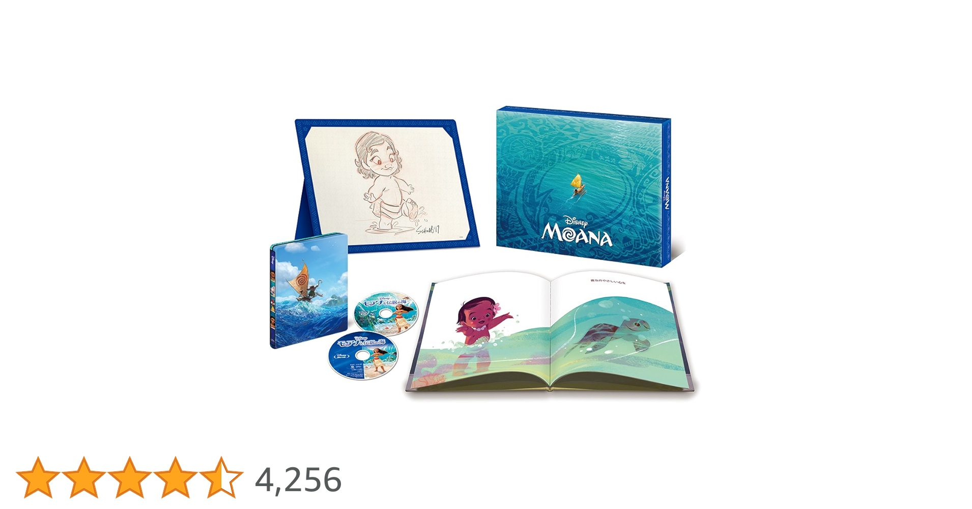 Disney - モアナと伝説の海 プレミアムファンBOX (オリジナルB6リングノート付) Amazon.co.jp: モアナと伝説の海 MovieNEXプレミアム・ファンBOX