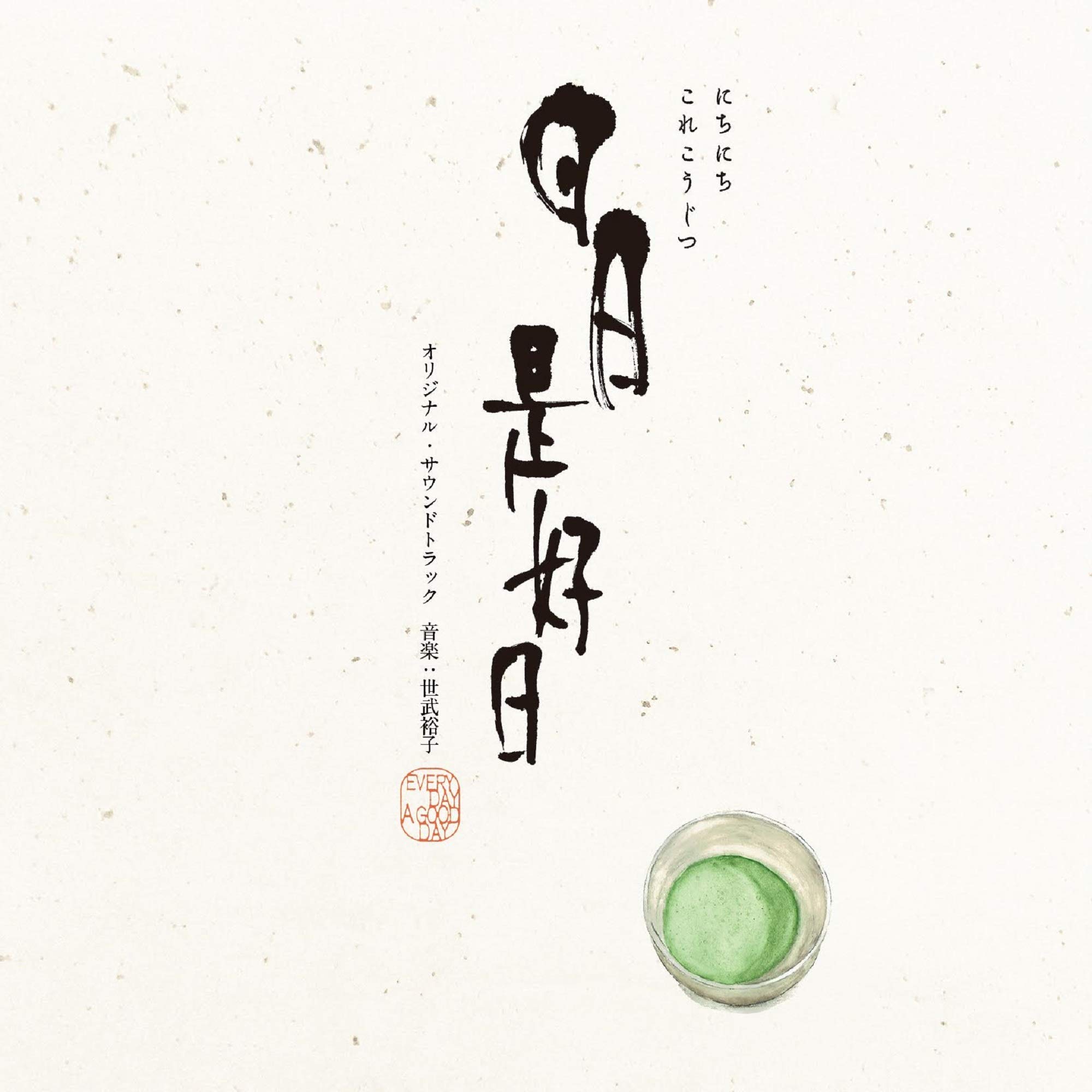 激レア 廃盤CD 実写版 羊のうた オリジナルサウンドトラック 入手困難品 61wPHVgeD6L._UF350,350_QL80_.jpg