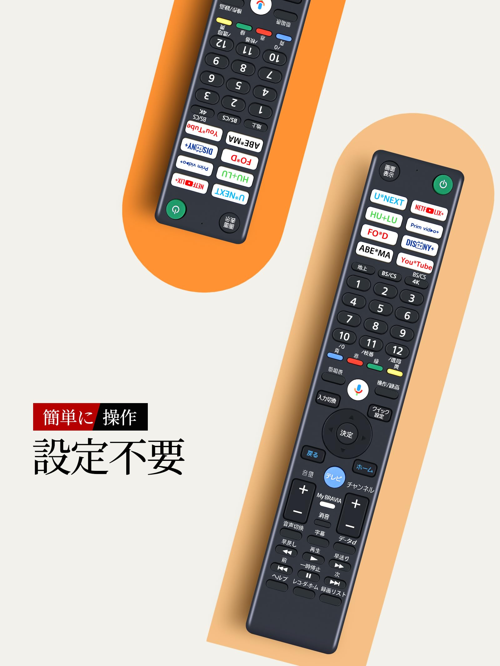 Amazon | テレビリモコン RMF-TX461J for ソニー ブラビア用リモコン
