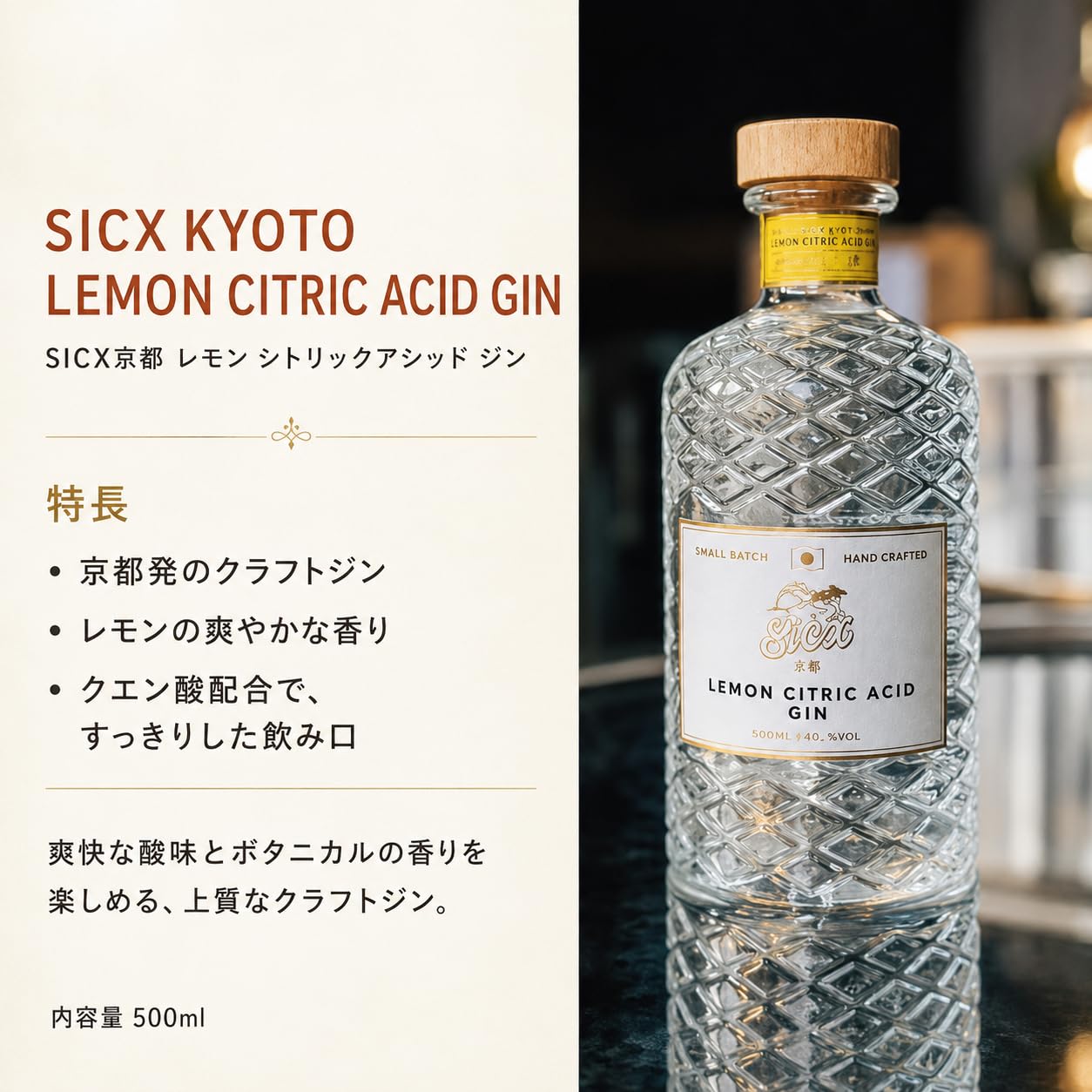 Amazon.co.jp: 【SiCX京都蒸留所】美味しいクラフトジン 京都ジン