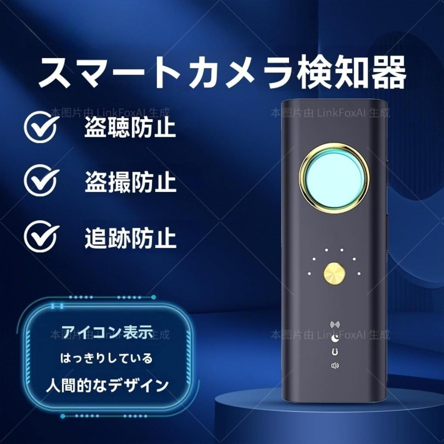 盗聴器発見機 盗聴器発見器 高性能 盗撮カメラを迅速に検索し 隠しカメラ発見機 小さく 業務用レベル高感度 36時間の航続時間 個人